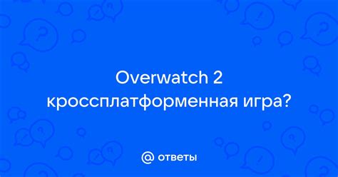 overwatch Порно Видео 